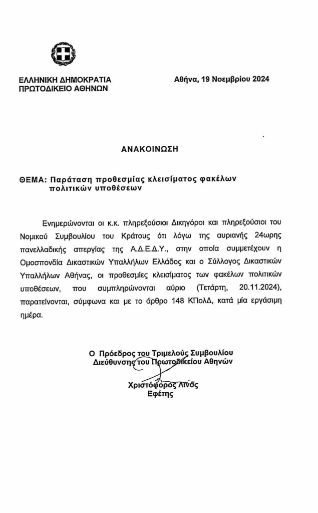 D8721 Cea0ce91cea1ce91cea4ce91cea3ce97 1