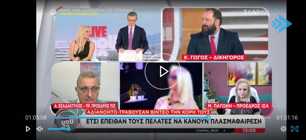 ΚΩΝΣΤΑΝΤΙΝΟΣ ΓΩΓΟΣ ΔΙΚΗΓΟΡΟΣ